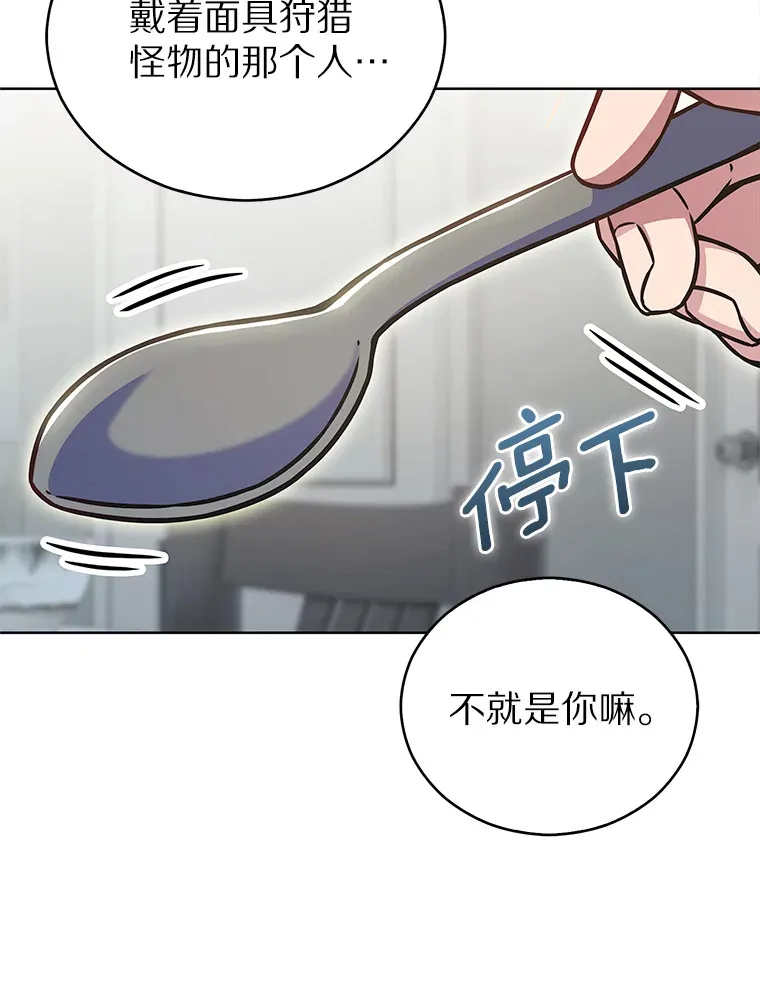 14.永恒之焰75