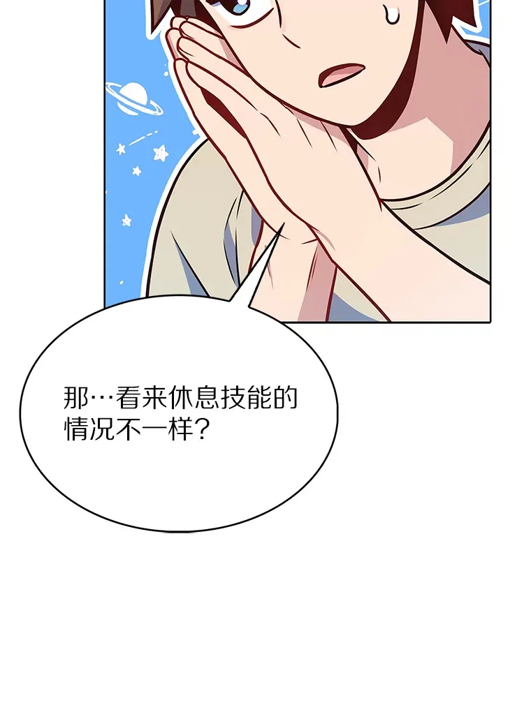 22.技能进化80