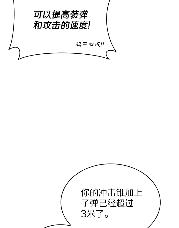 29.闪光冲击锥64