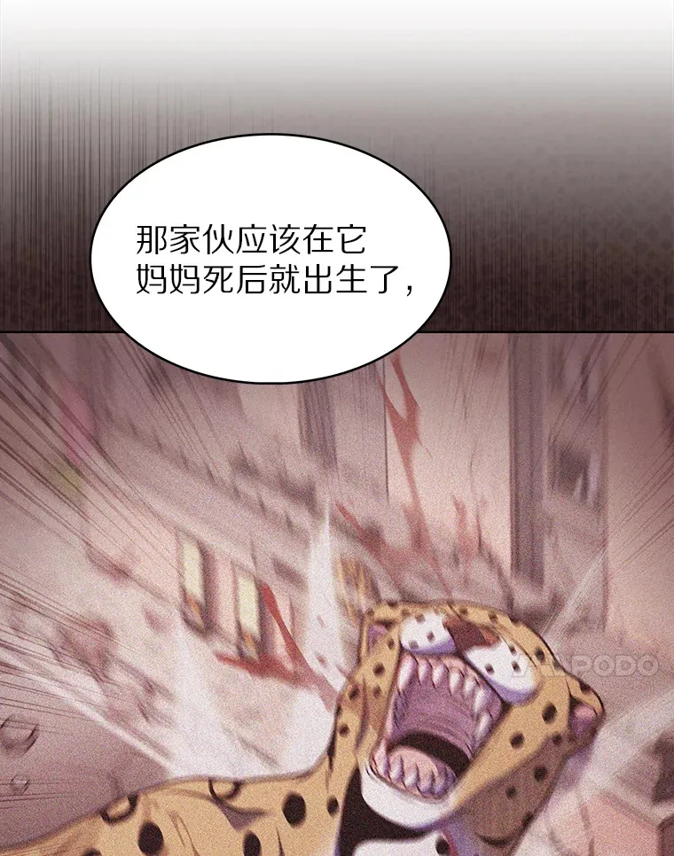 24.猎豹者鱼叉79