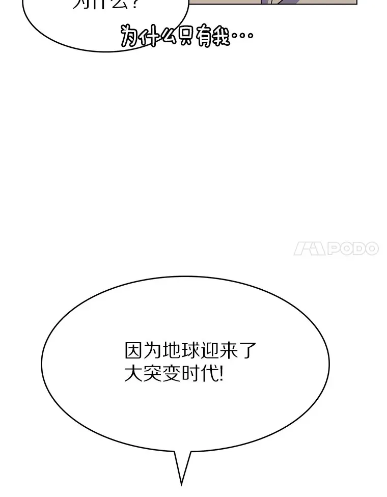 1.大突变时代81