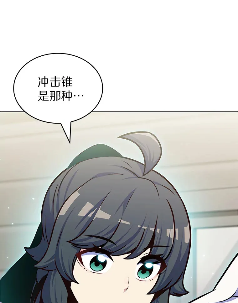 29.闪光冲击锥9