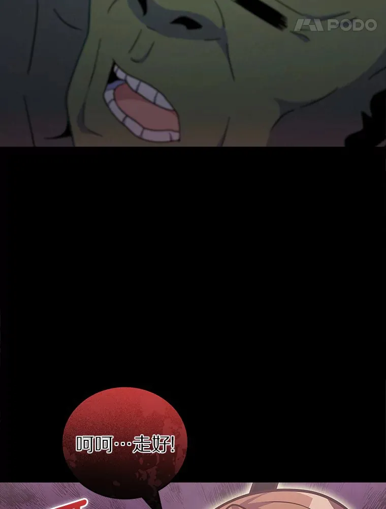 36.巨怪地下城29
