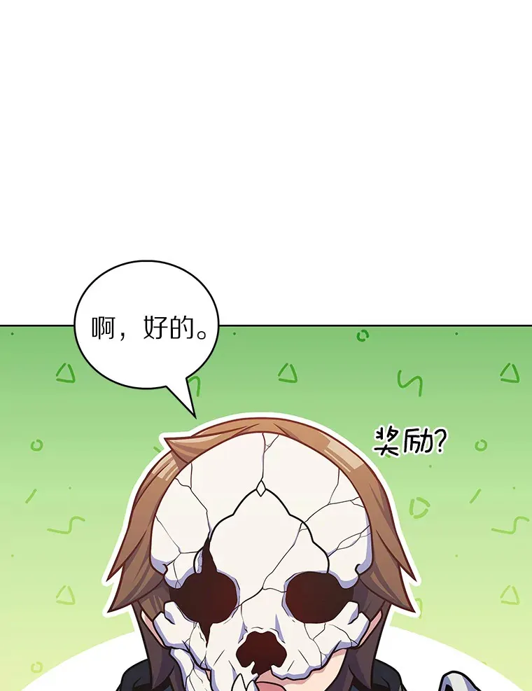 43.逃离地下城65