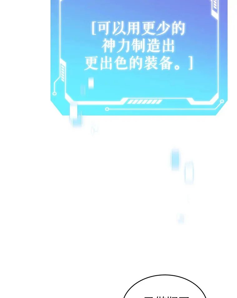 29.闪光冲击锥79