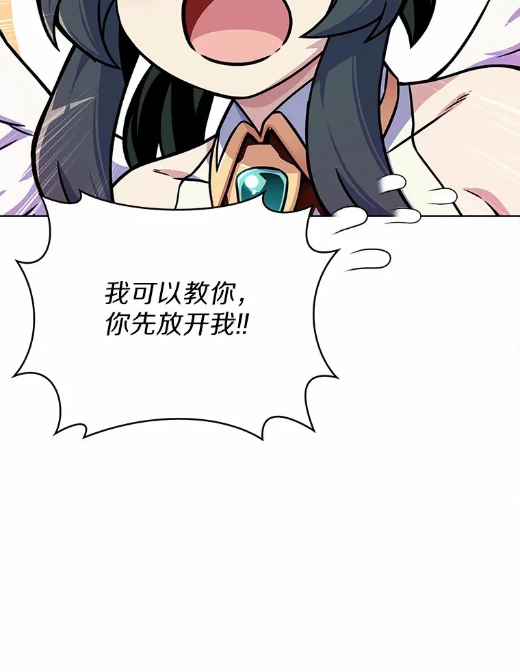 7.最棒的工匠81