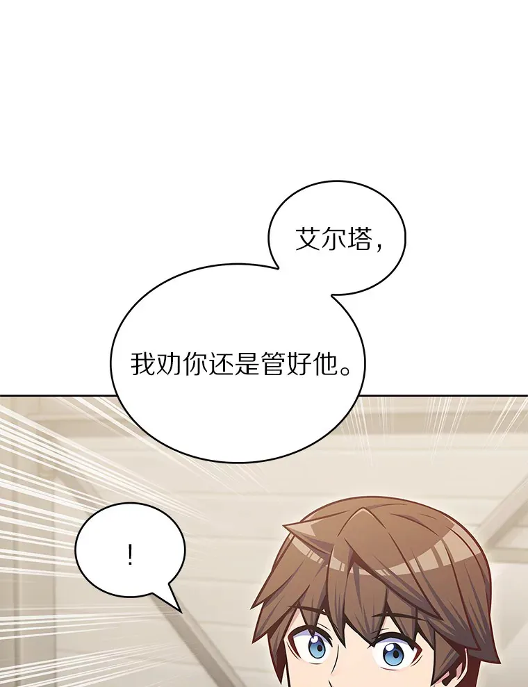 29.闪光冲击锥115