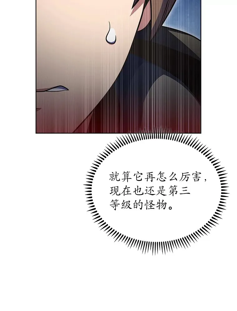39.未被记录的怪物102