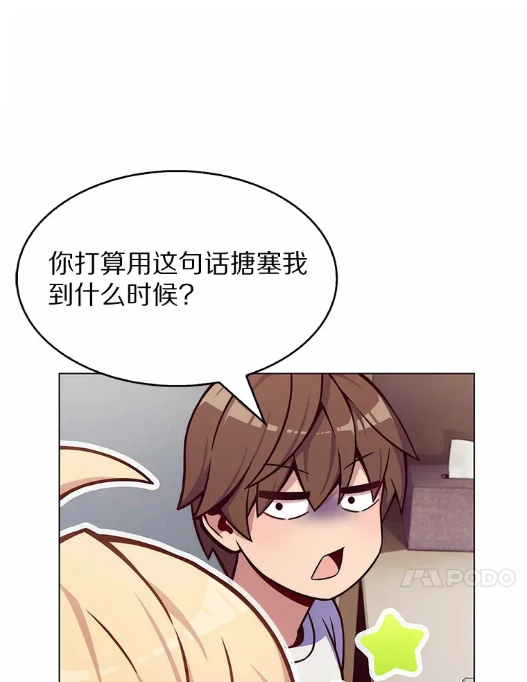 2.时间轴错位53
