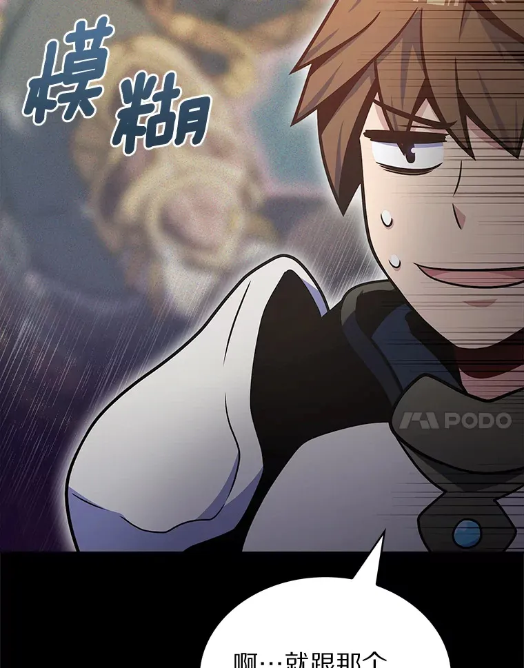 36.巨怪地下城112