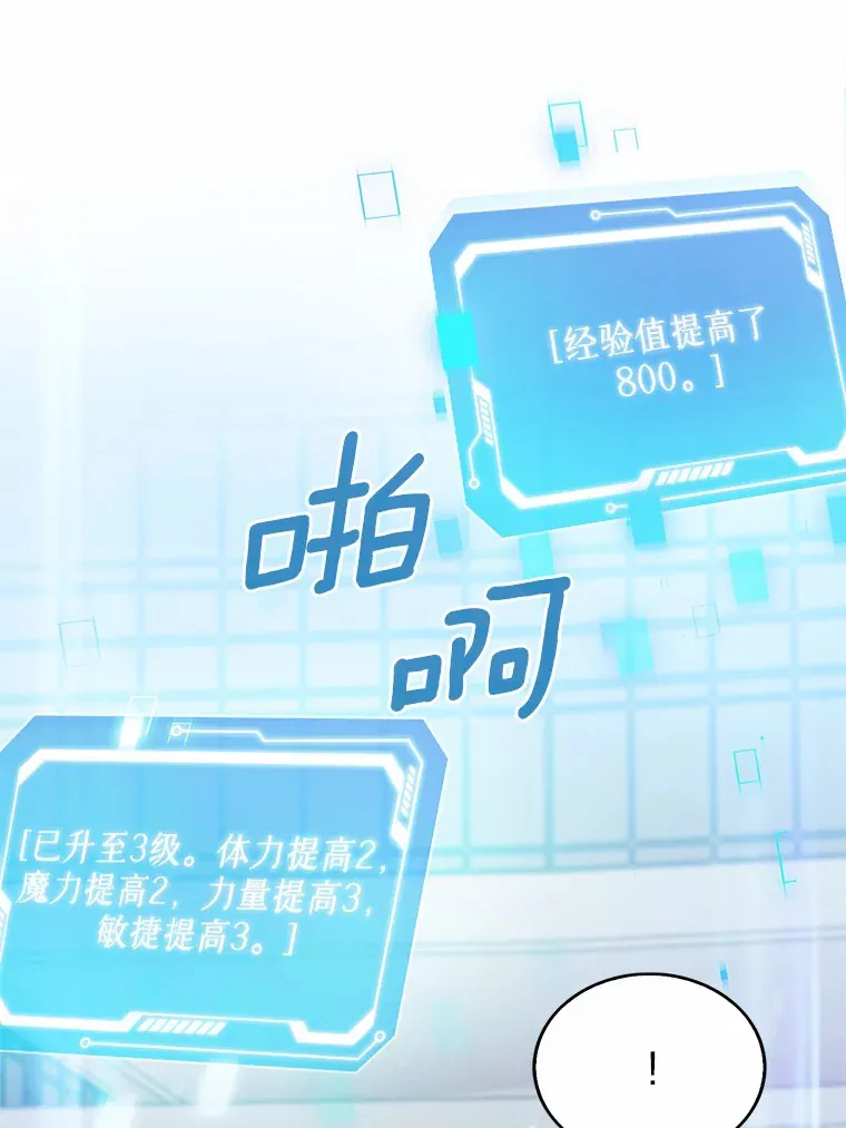 6.初遇女帝66