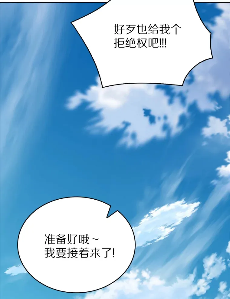 2.时间轴错位81