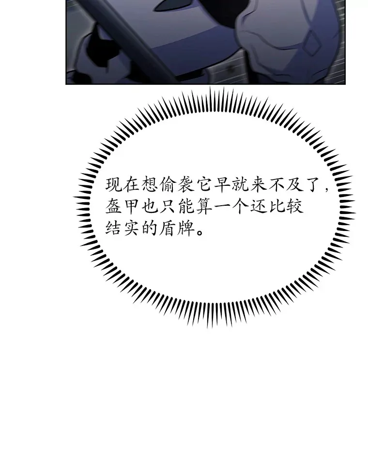 39.未被记录的怪物116
