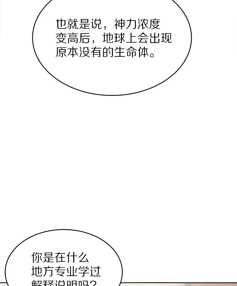 23.只有我被神遗弃5