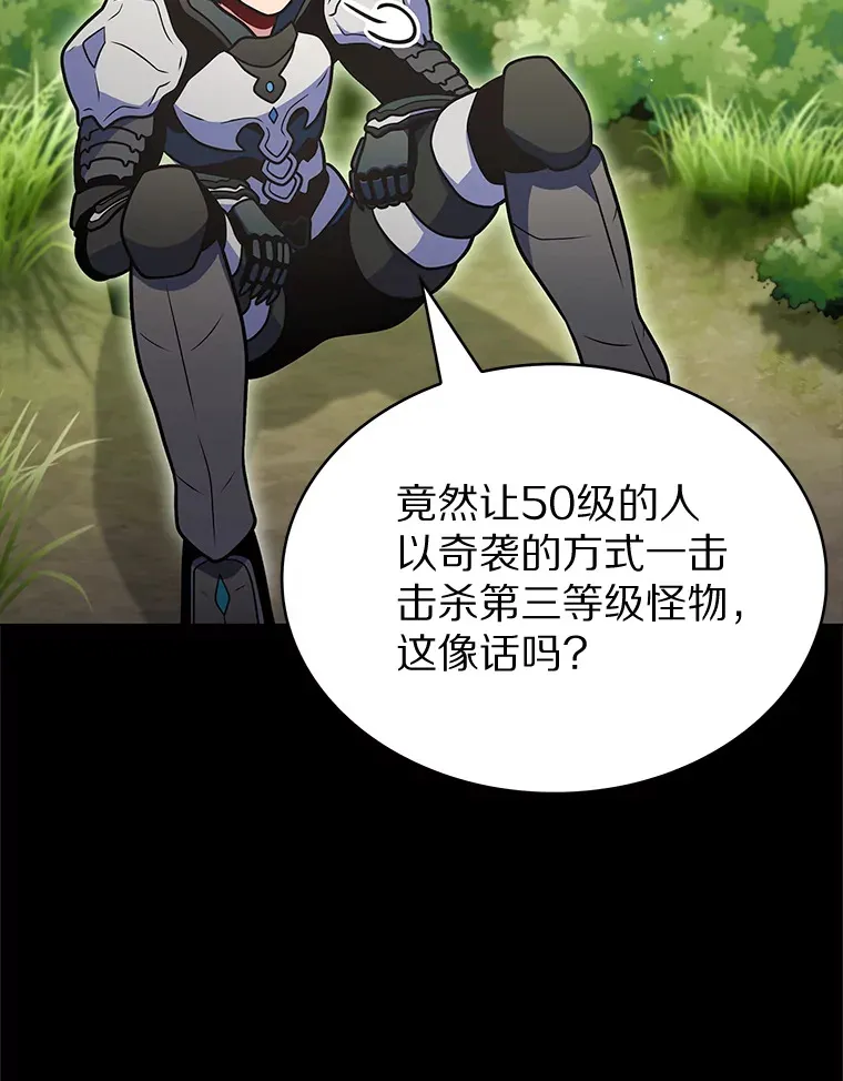 36.巨怪地下城125