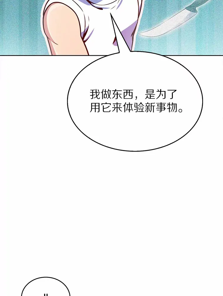 21.量产陷阱85