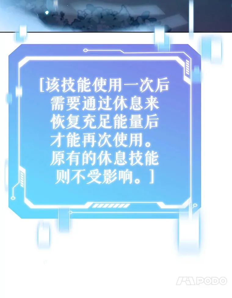 39.未被记录的怪物9