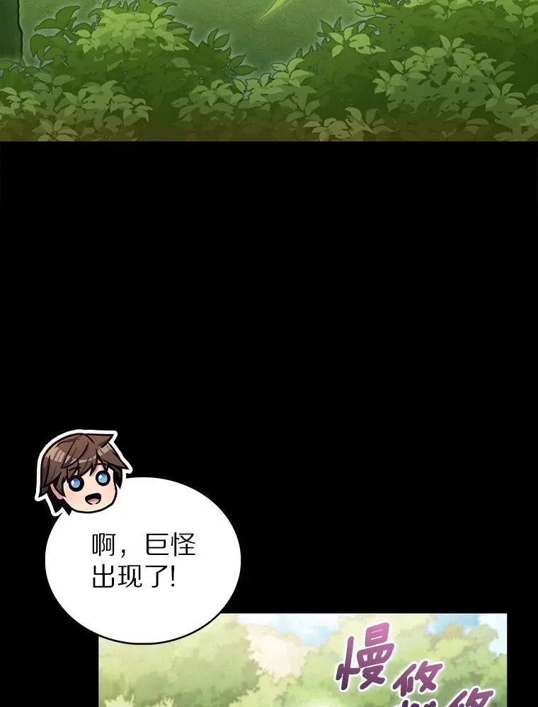 36.巨怪地下城20