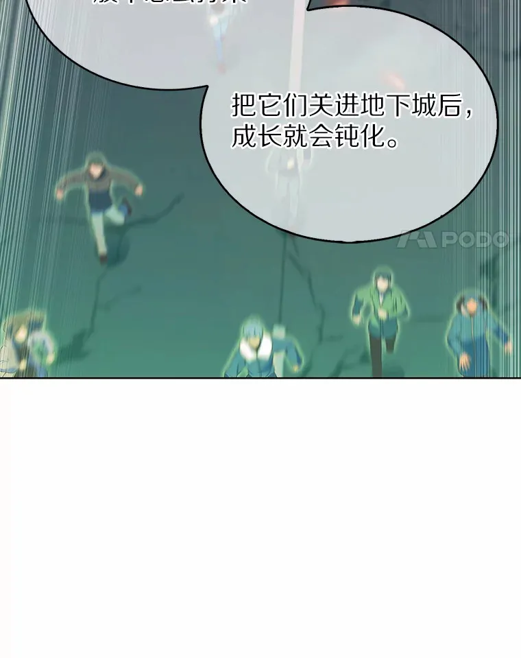 21.量产陷阱74