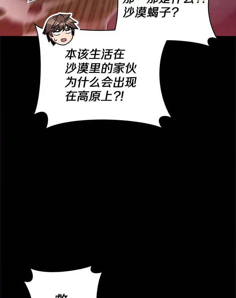 36.巨怪地下城138