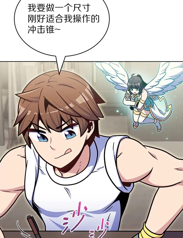 29.闪光冲击锥27