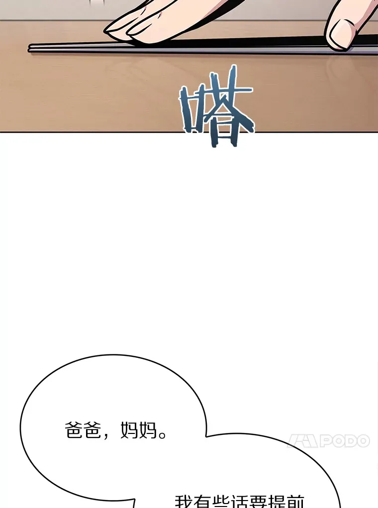 4.回归日常97