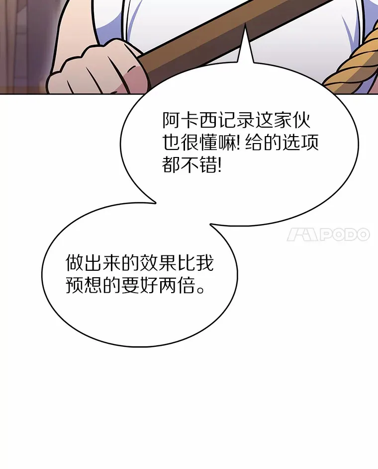 24.猎豹者鱼叉68