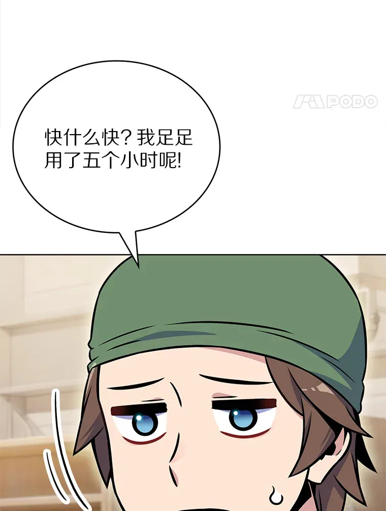 16.灭亡陷阱3