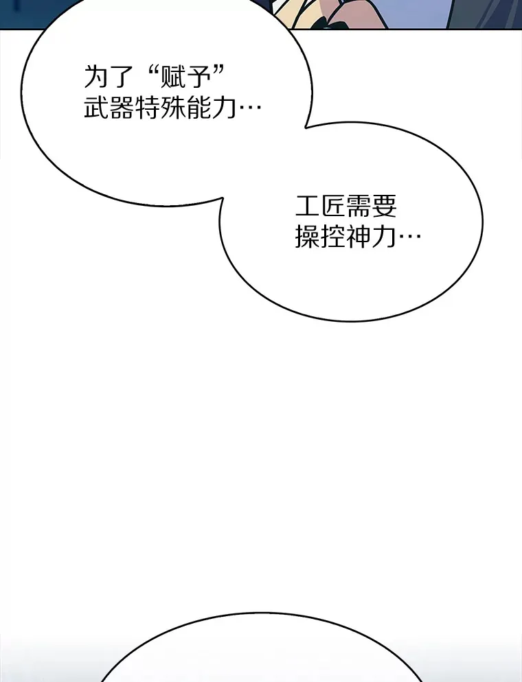 7.最棒的工匠127