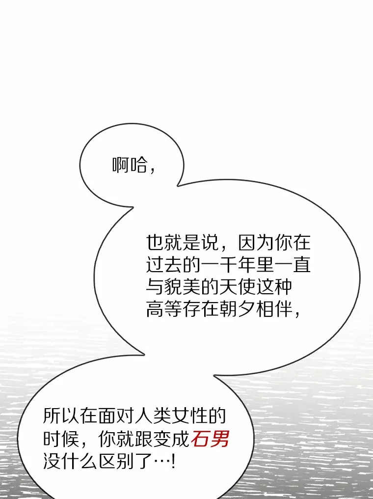 8.失衡97