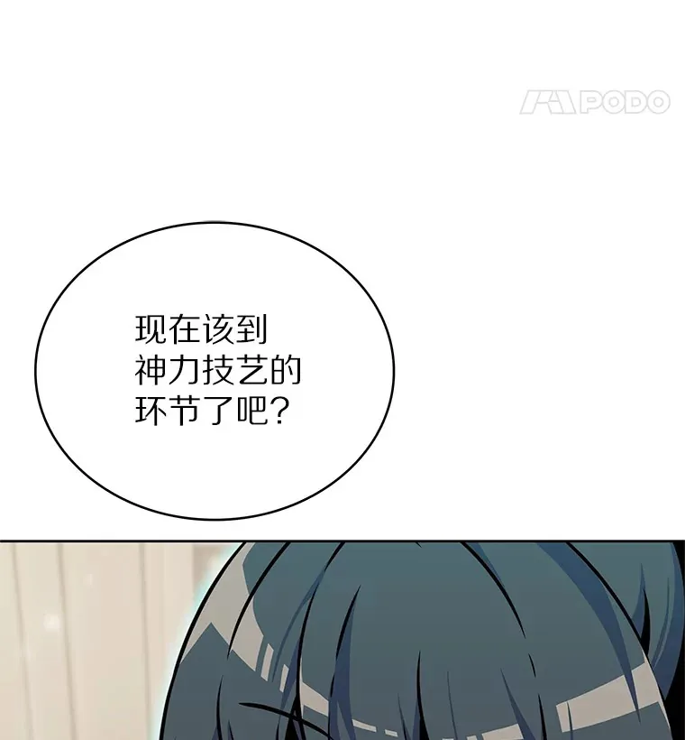16.灭亡陷阱16