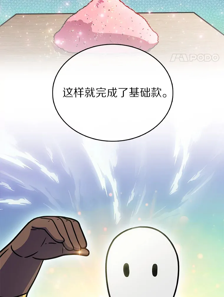 7.最棒的工匠110