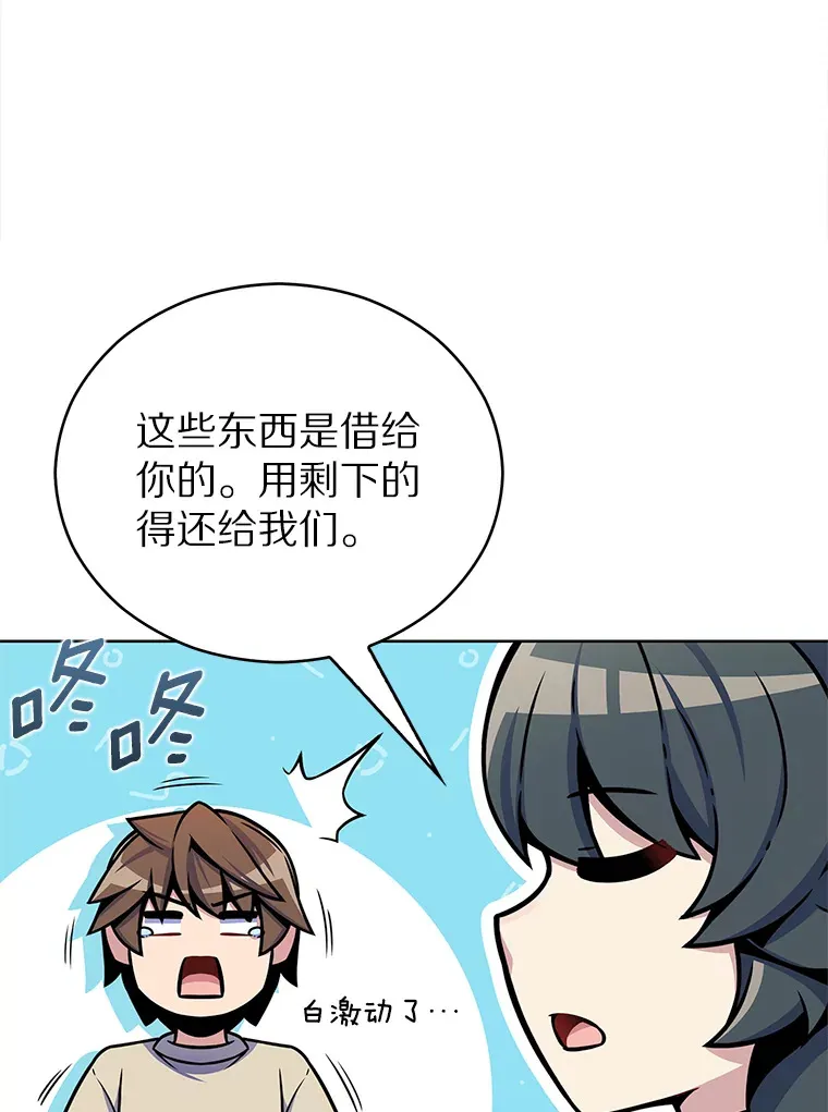 15.神话创造者74