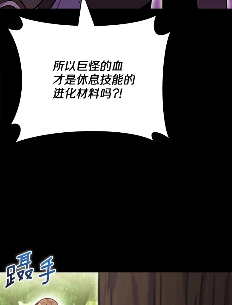 36.巨怪地下城27