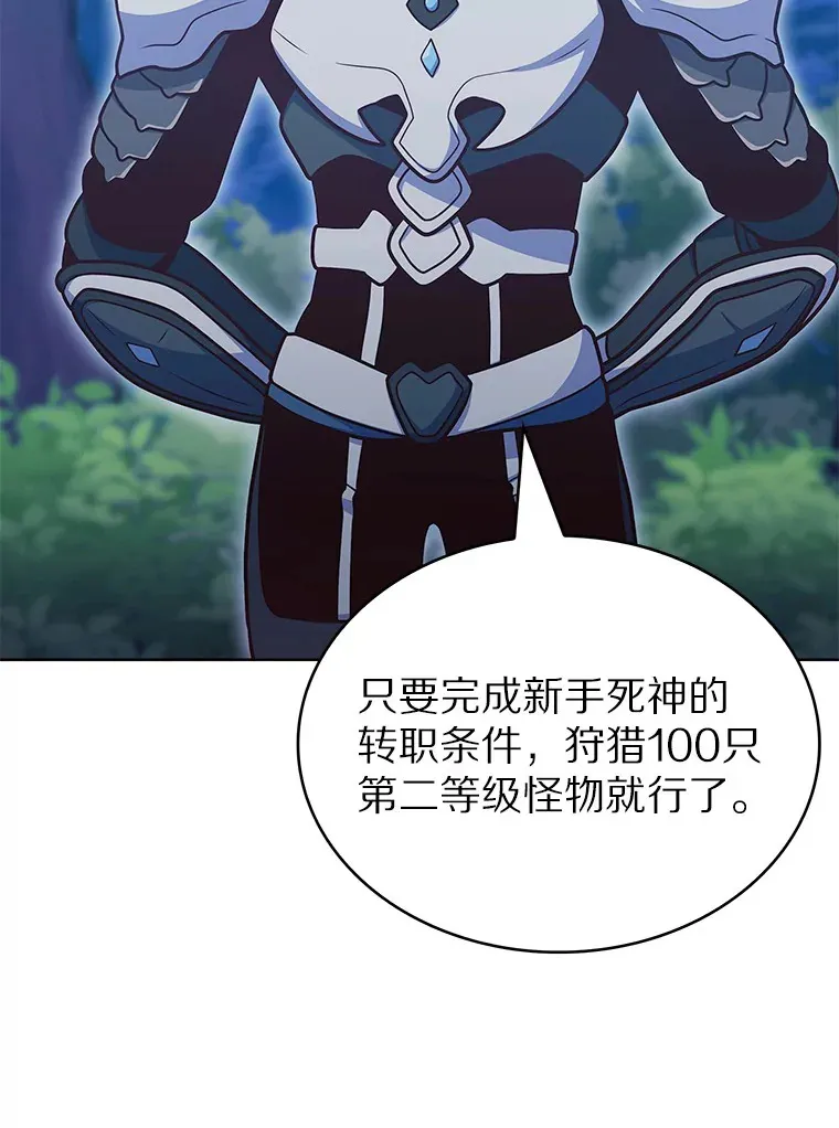 39.未被记录的怪物21