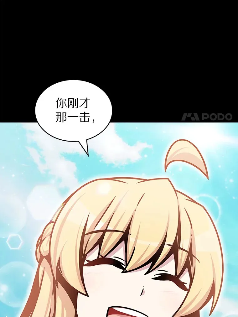 12.你一击我一击118