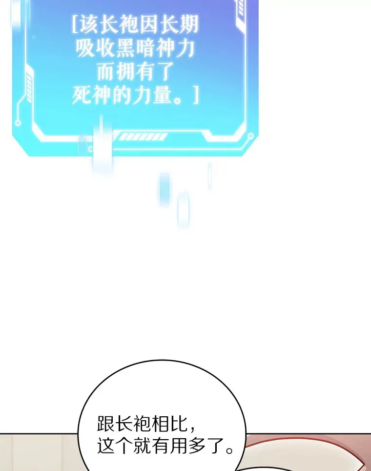 45.天使归来37