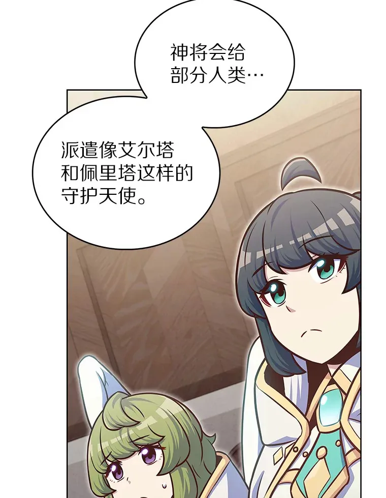44.天使集会89