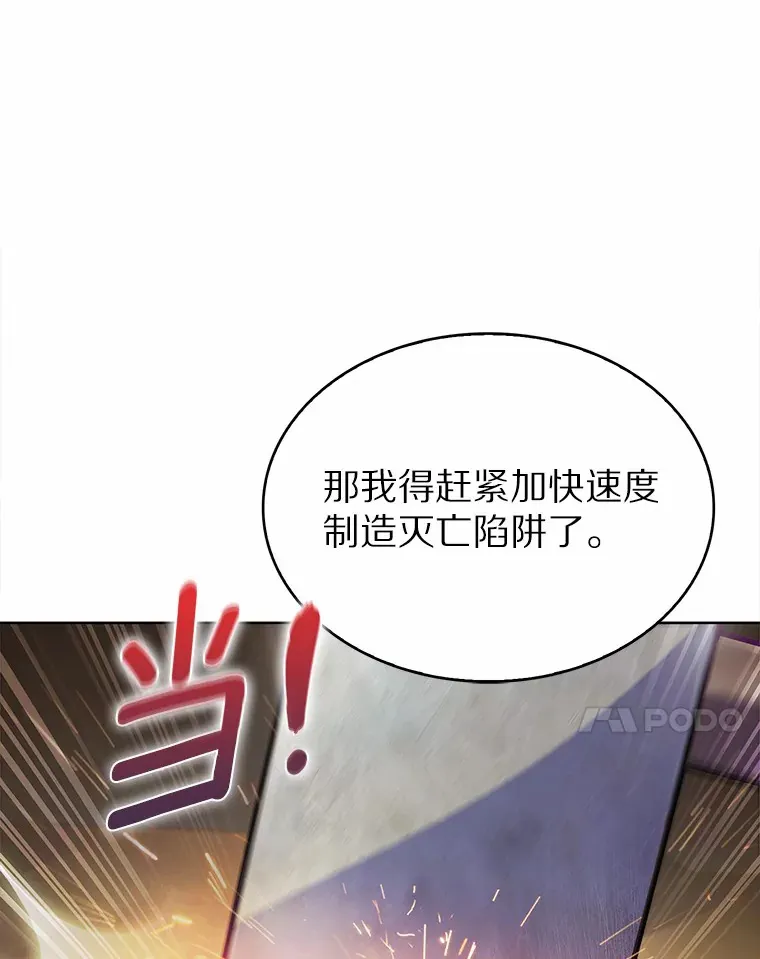 21.量产陷阱77