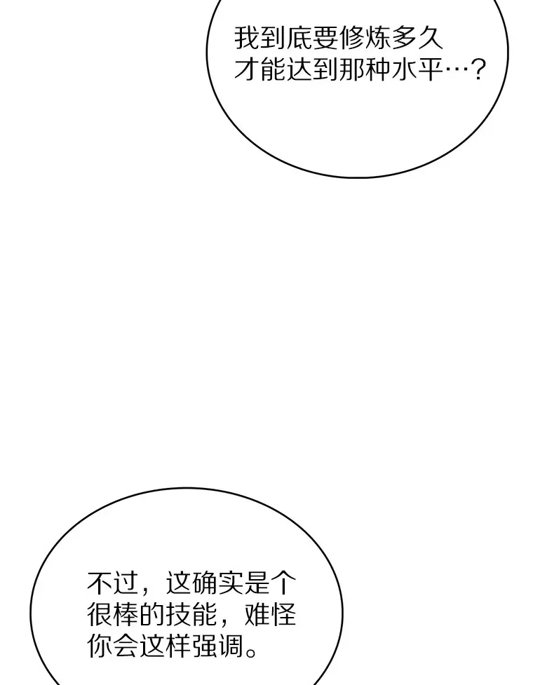 39.未被记录的怪物12