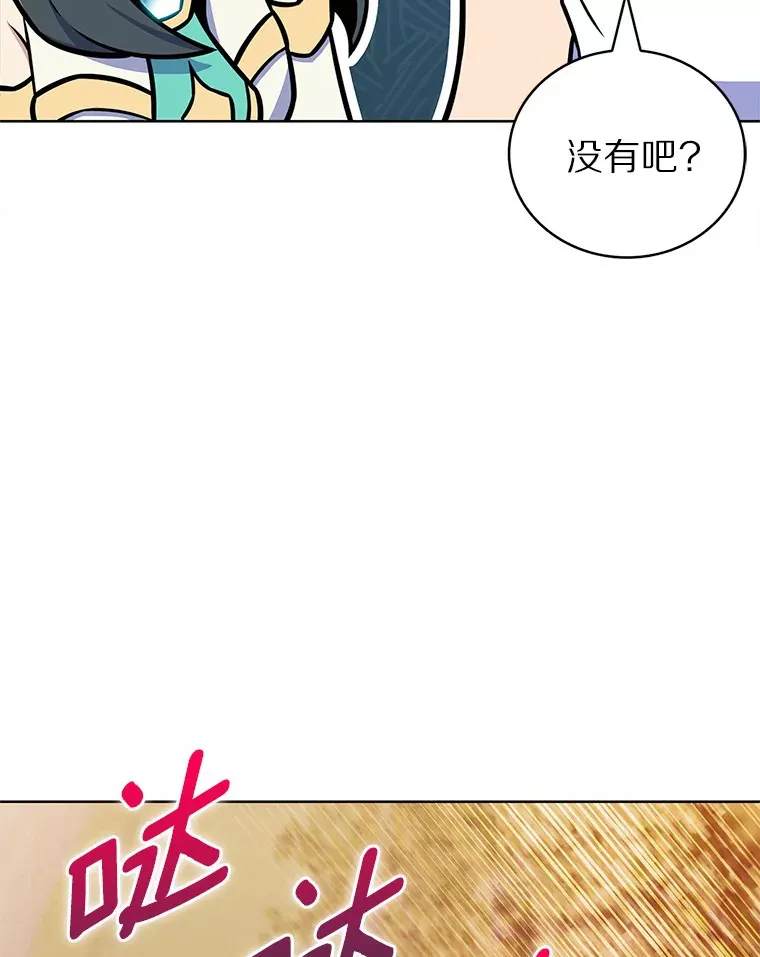 16.灭亡陷阱140
