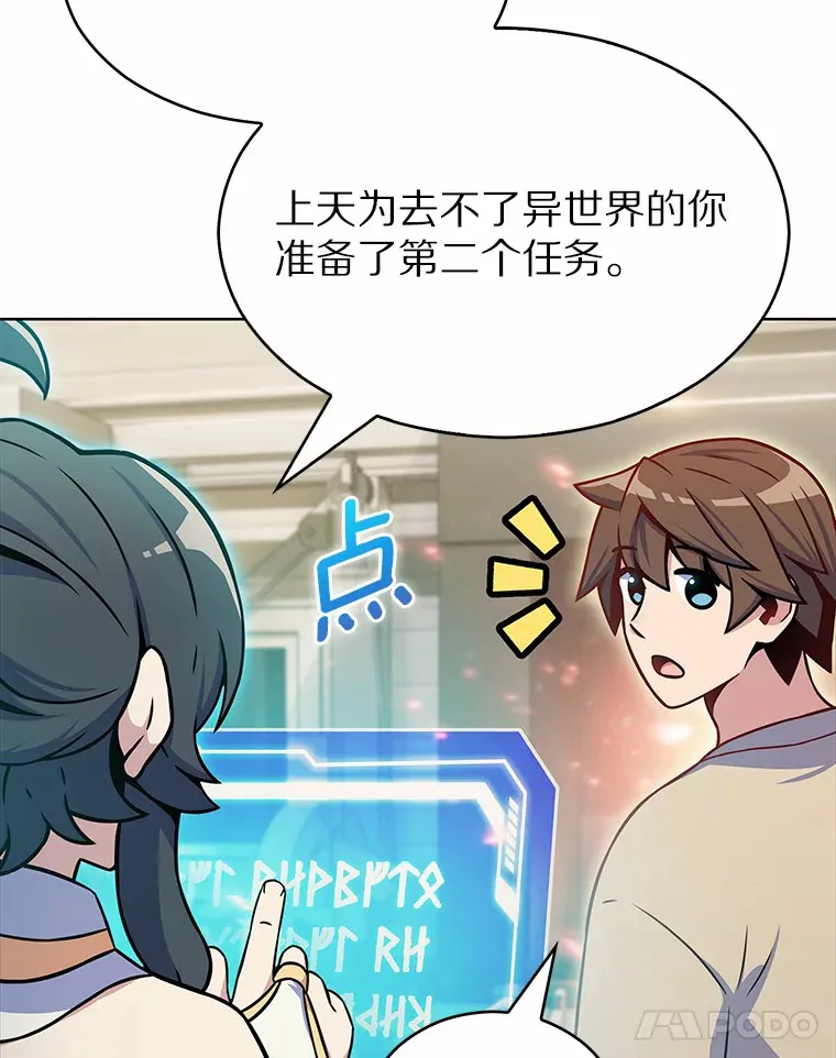 15.神话创造者13