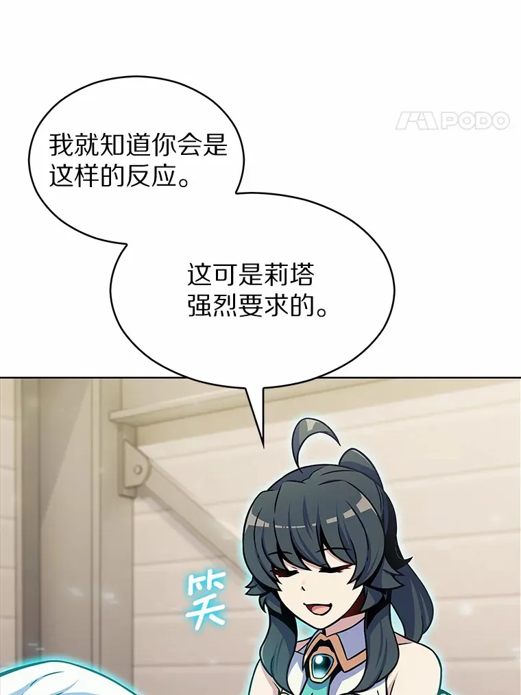 15.神话创造者3