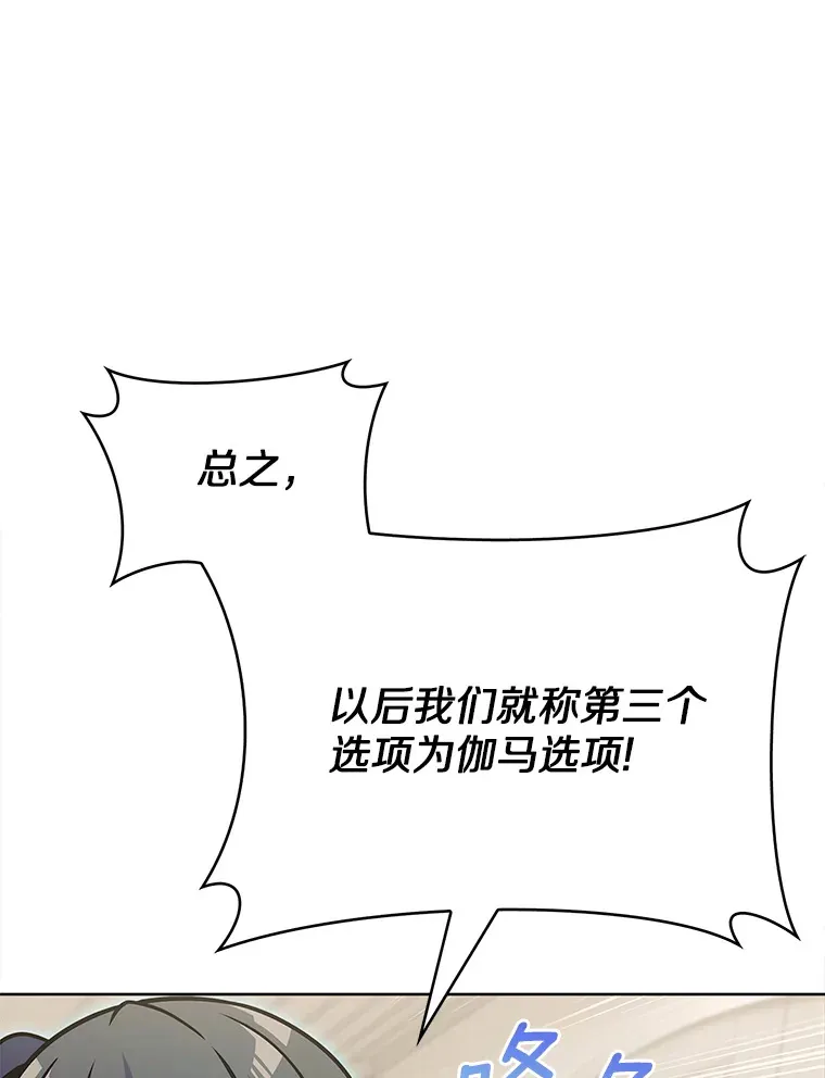 32.伽马选项49