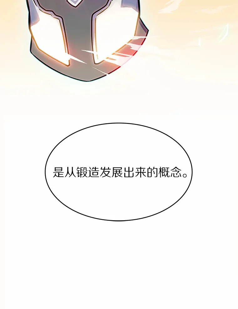 7.最棒的工匠89