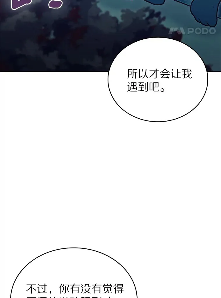 39.未被记录的怪物24