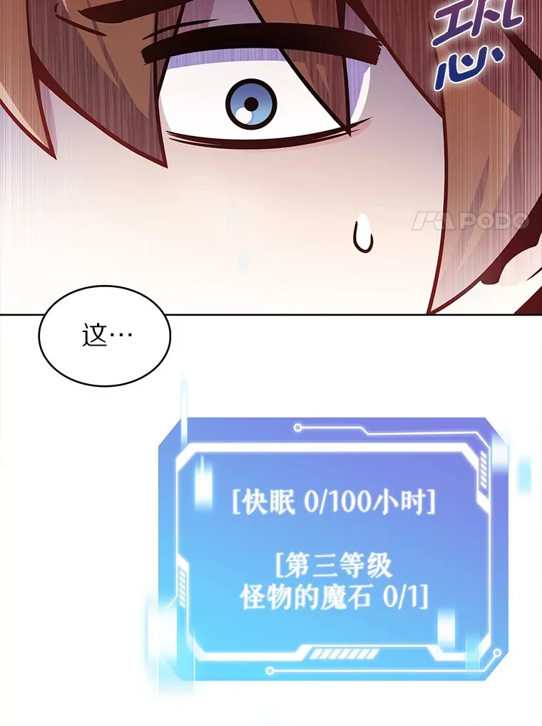 22.技能进化85