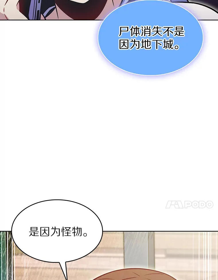 23.只有我被神遗弃116