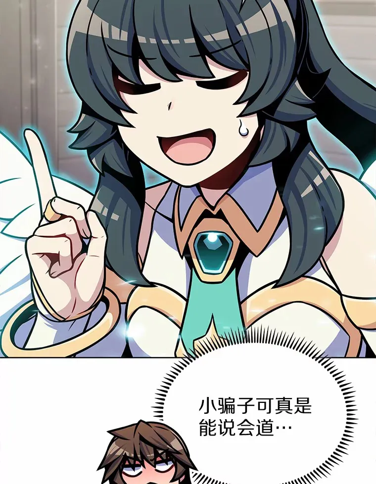 15.神话创造者57