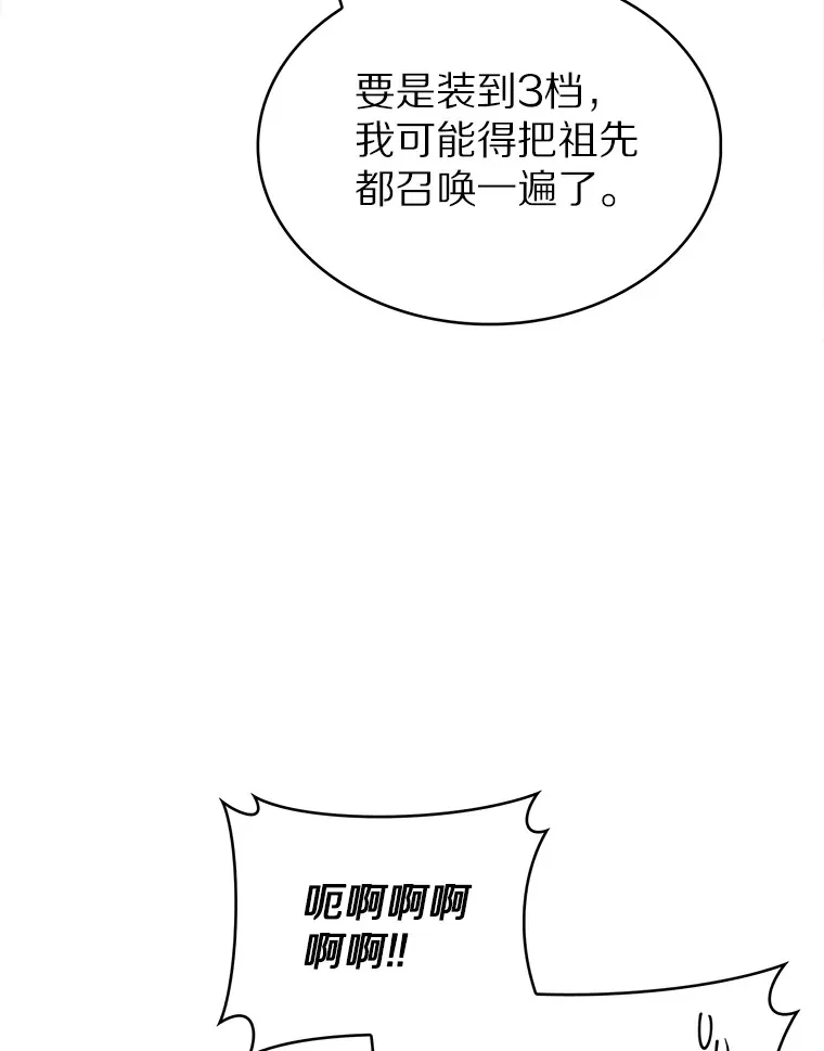 29.闪光冲击锥54